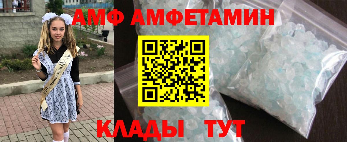 Амфетамин VHQ  Вход с VPN  АМФ  Елабуга 