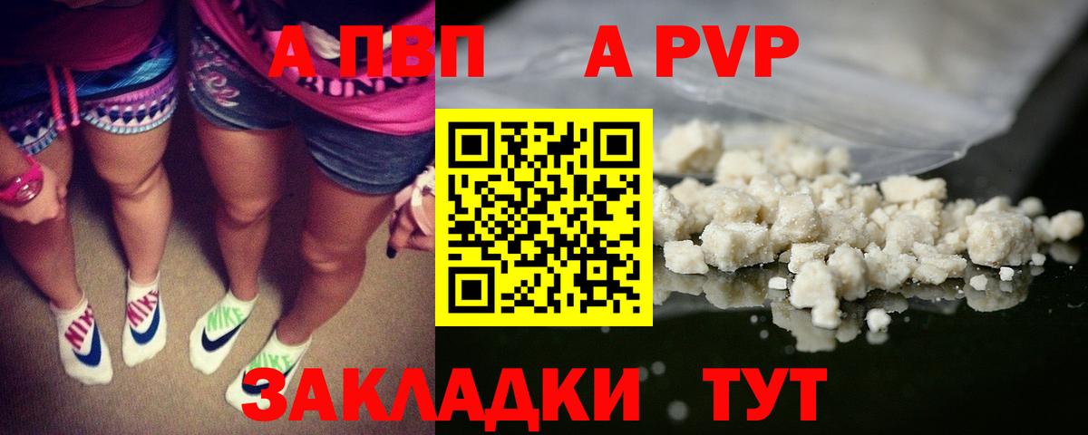 Alpha-PVP СК Елабуга