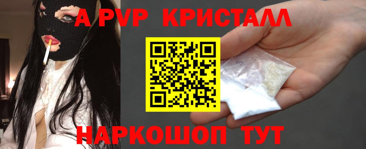 Елабуга  Alfa_PVP СК КРИС  Вход с VPN  А ПВП Crystall 