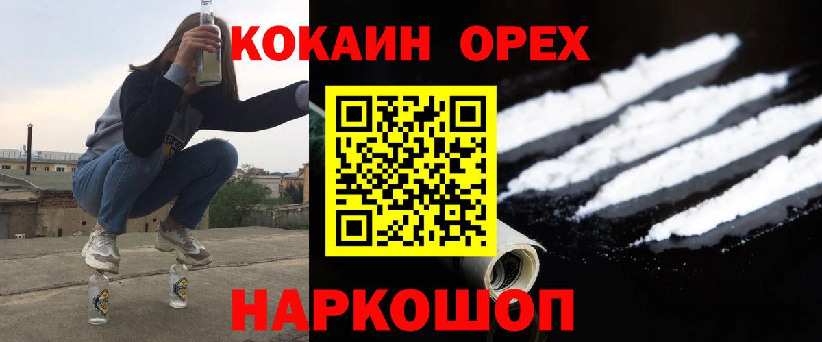 Елабуга  Cocaine Колумбийский  КОКАИН  Вход с VPN  Кокаин 97% 