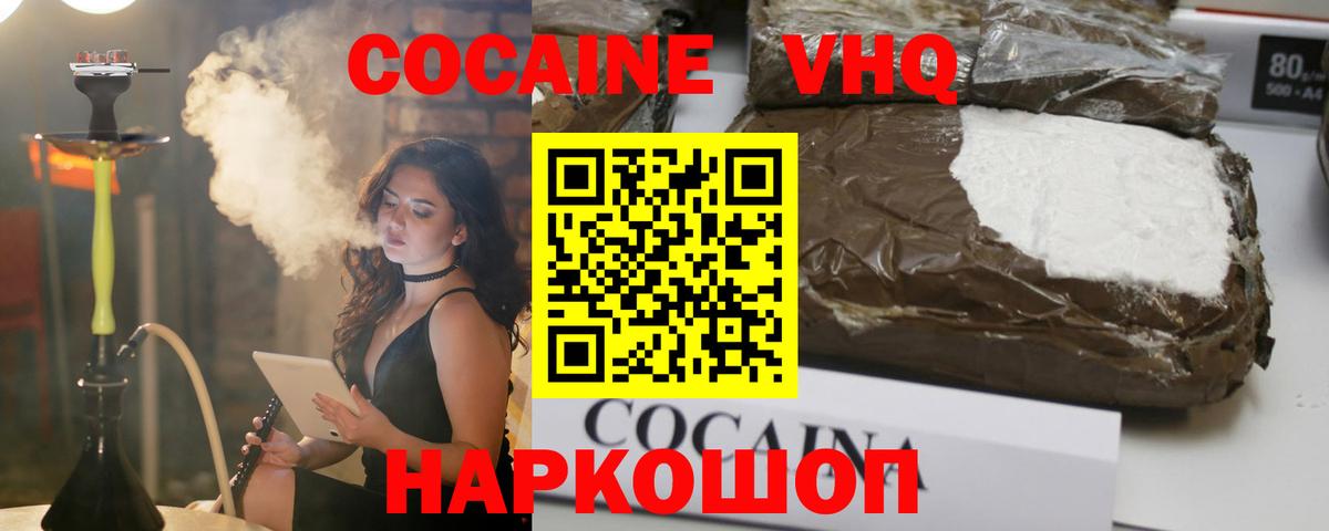 Cocaine Боливия Елабуга