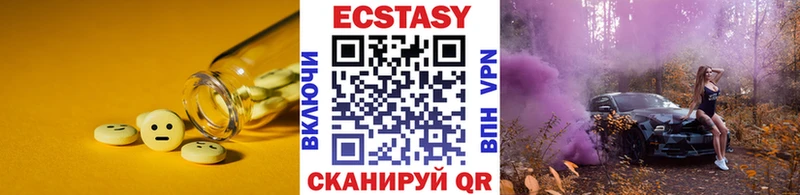 закладка Елабуга ЭКСТАЗИ 280 MDMA