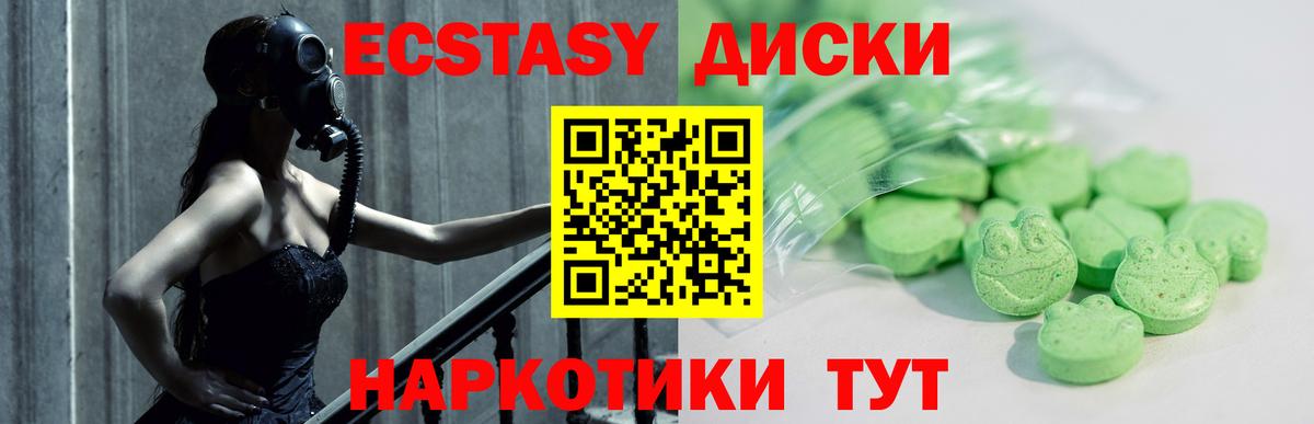 Ecstasy  ссылка на мегу   Экстази Cube  Елабуга  Экстази таблы  Вход с VPN 