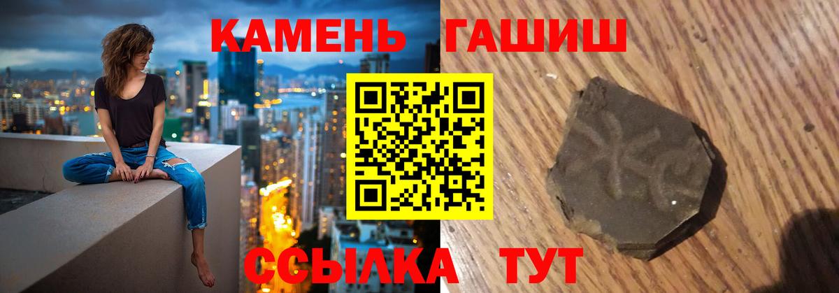 ГАШ  Вход с VPN  Елабуга  ГАШИШ hashish  Гашиш VHQ 