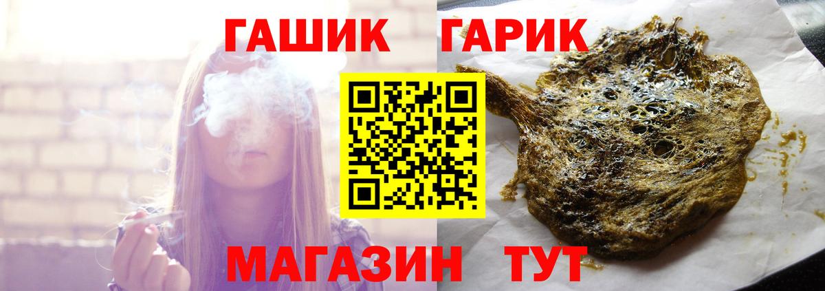 ГАШИШ ice o lator Елабуга