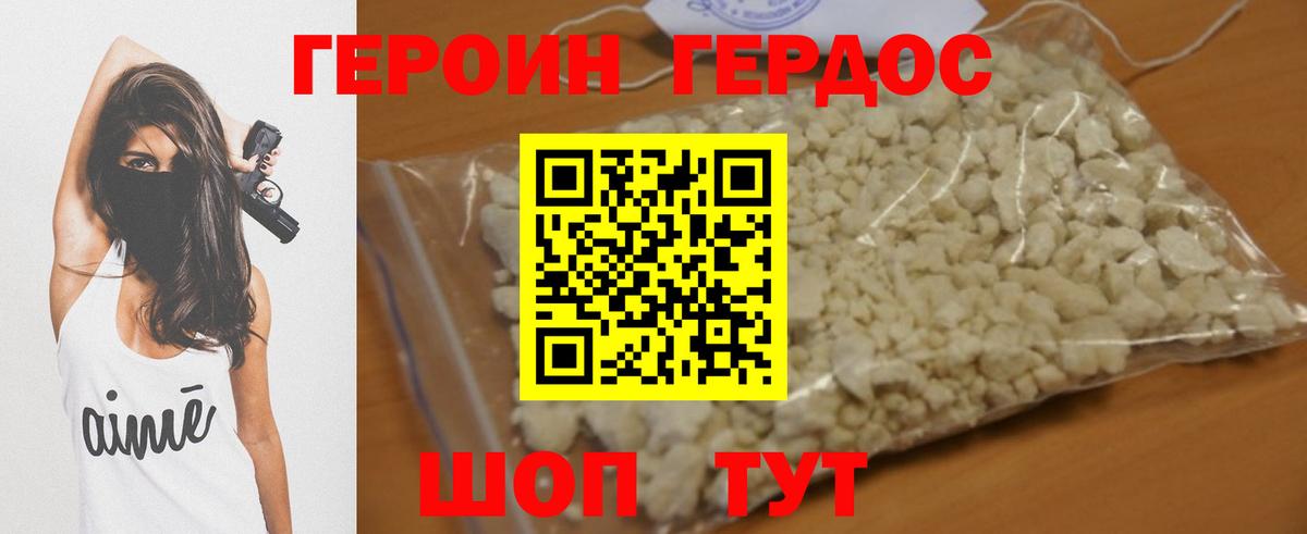 ГЕРОИН  Героин гречка  Вход с VPN  Елабуга 