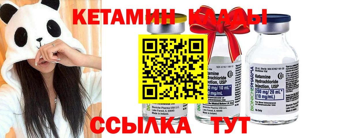 Кетамин ketamine Елабуга