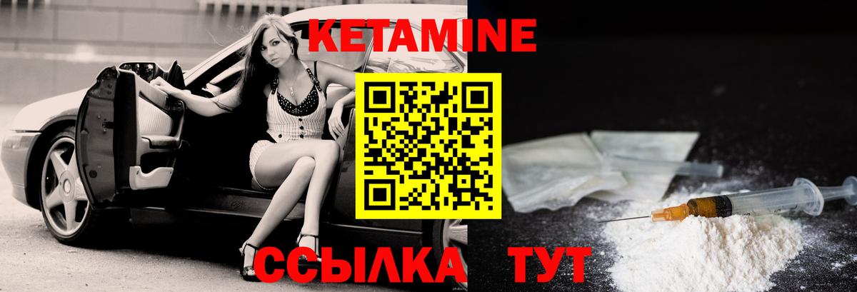 КЕТАМИН VHQ  Кетамин ketamine  Вход с VPN  Елабуга 