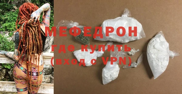 меф Армянск