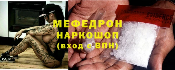 меф Армянск