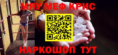 мефедрон Гатчина