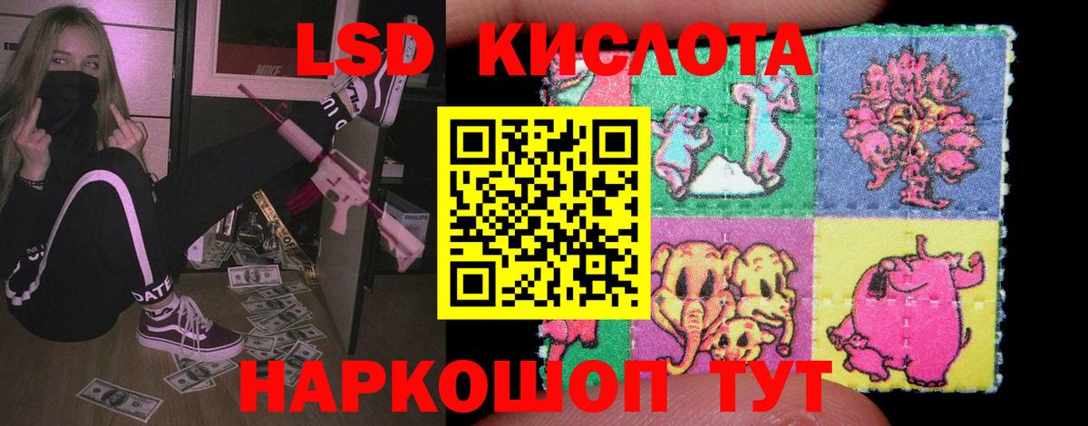 ЛСД экстази ecstasy  Лсд 25 экстази кислота  Елабуга  Вход с VPN 
