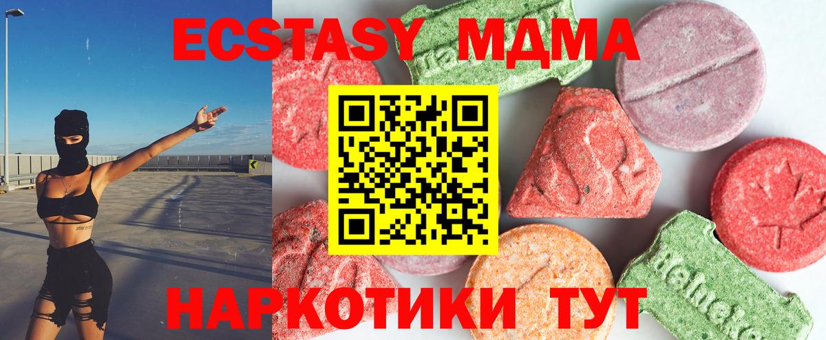 МДМА молли  Вход с VPN  MDMA молли  Елабуга 