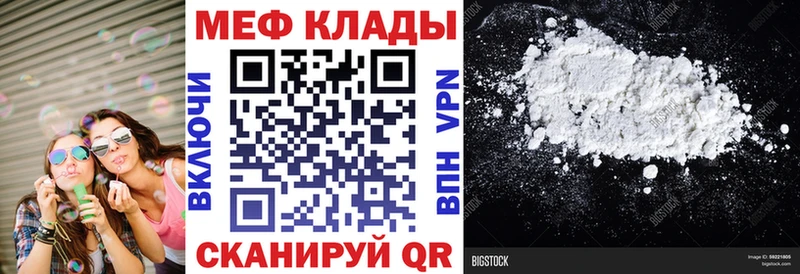 МЕФ кристаллы что такое Елабуга