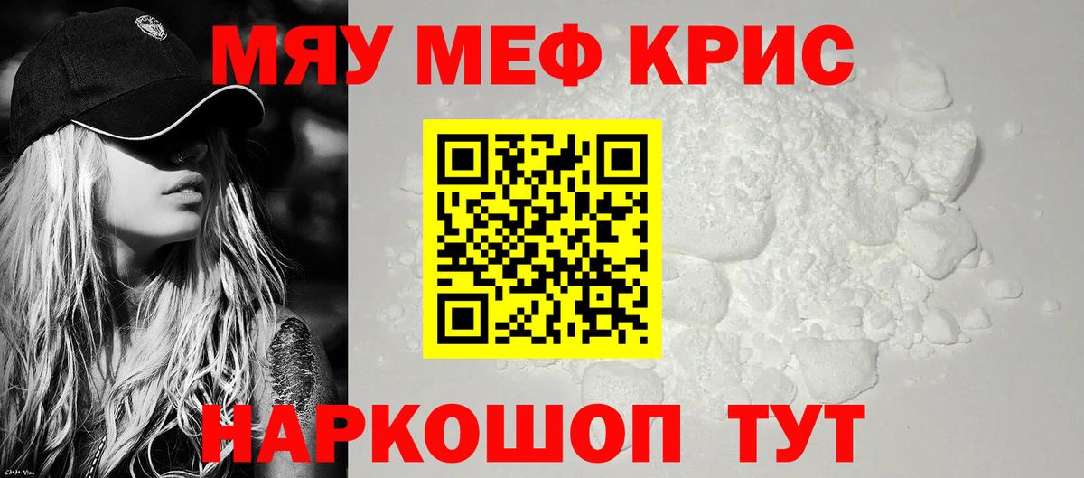 Меф мука  Вход с VPN  Елабуга  Меф  МЕФ кристаллы 