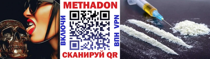 МЕТАДОН methadone  Елабуга 