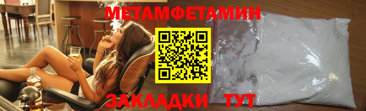 МЕТАМФЕТАМИН Methamphetamine Елабуга