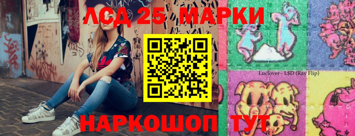 Наркотические марки 1500мкг Елабуга