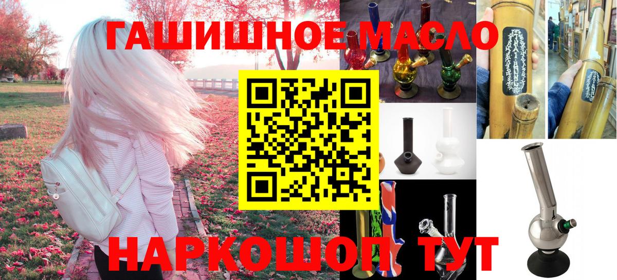 ТГК гашишное масло Елабуга