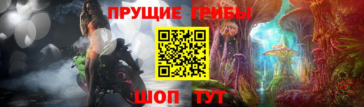 Псилоцибиновые грибы Magic Shrooms Елабуга